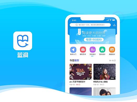APP教育类设计