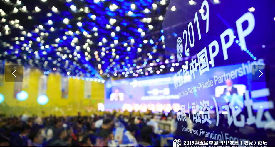 《2019第五届中国PPP》展厅视觉设计（图ZMjA0ODg5Mzgw） - 品牌 - 站酷设计师Crystal8811原创素材 - 站酷ZCOOL