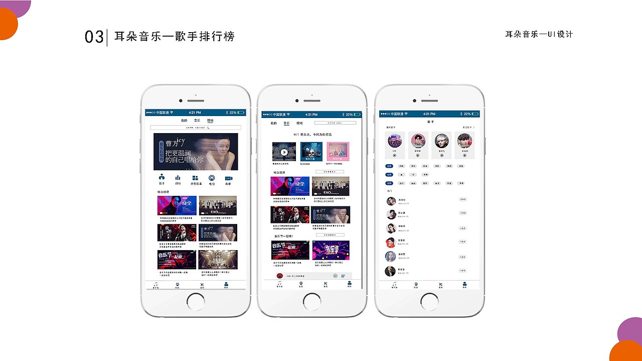 作品集（图ZMjE0NDcwNjQ4） - APP界面 - 站酷设计师寒光光原创素材 - 站酷ZCOOL