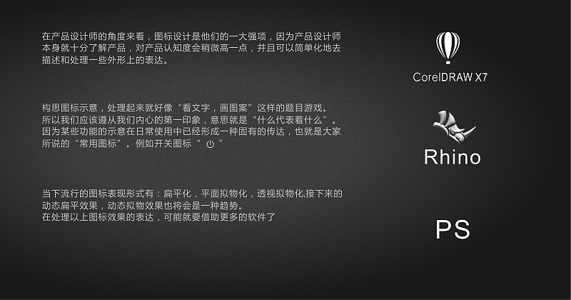 图标设计的构思和表达方式（图ZNjM0NDQ1NDg=） - 图标 - 站酷设计师祝兄台原创素材 - 站酷ZCOOL