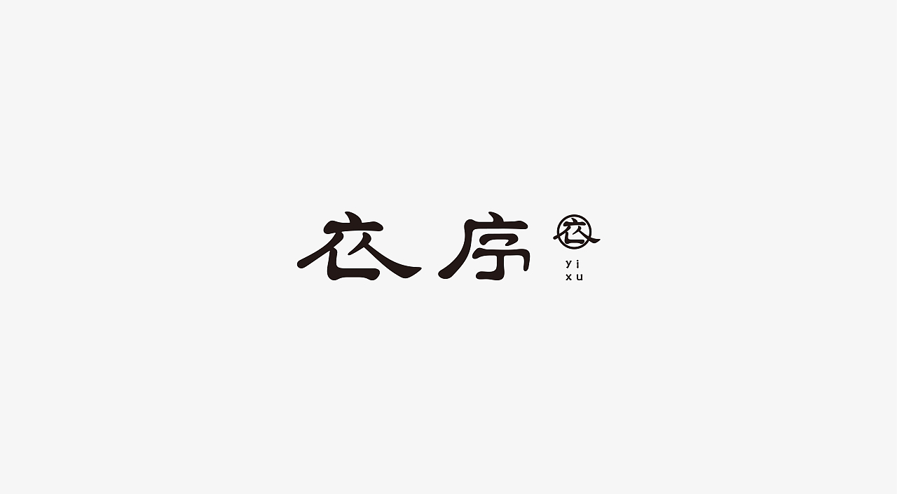 字体设计