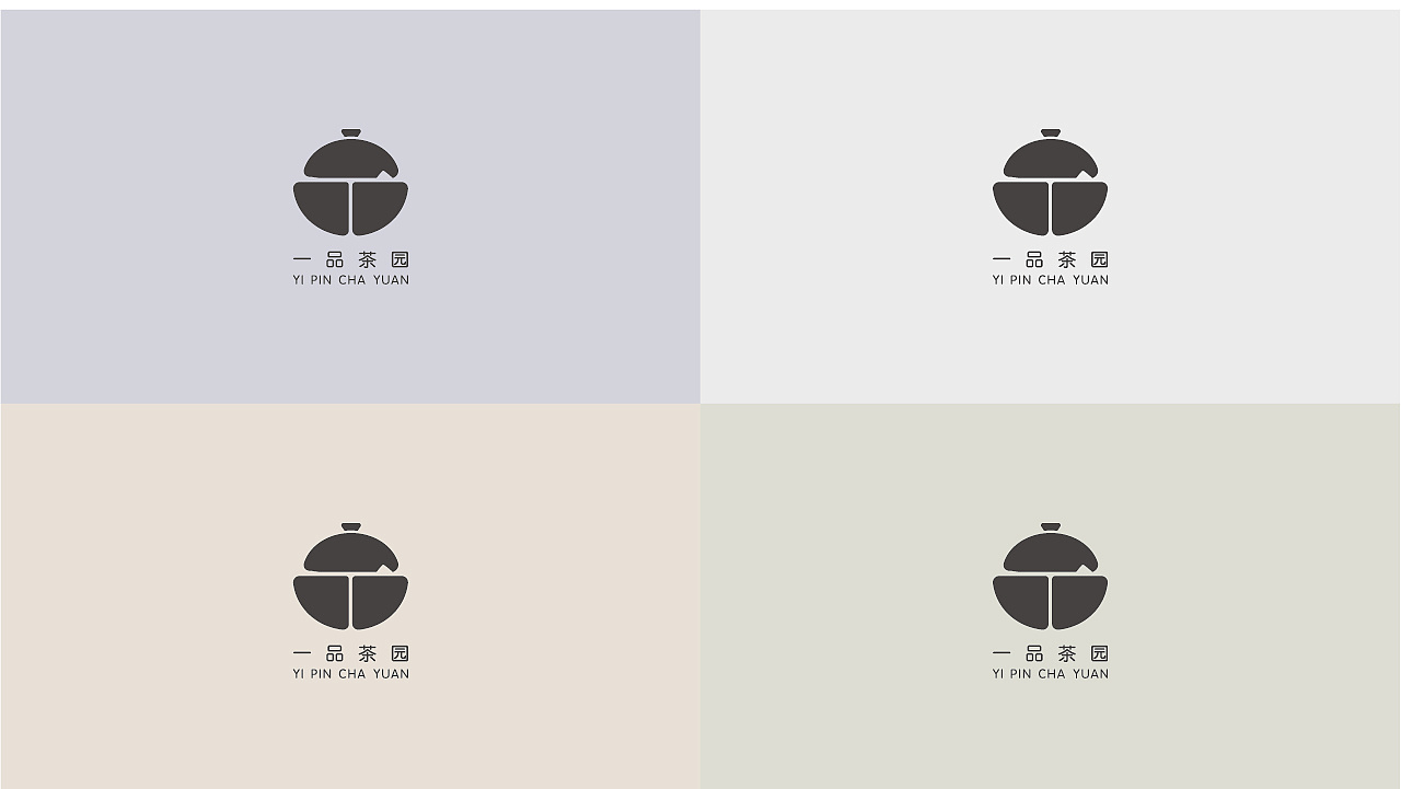 tea·《一品茶园》标志设计