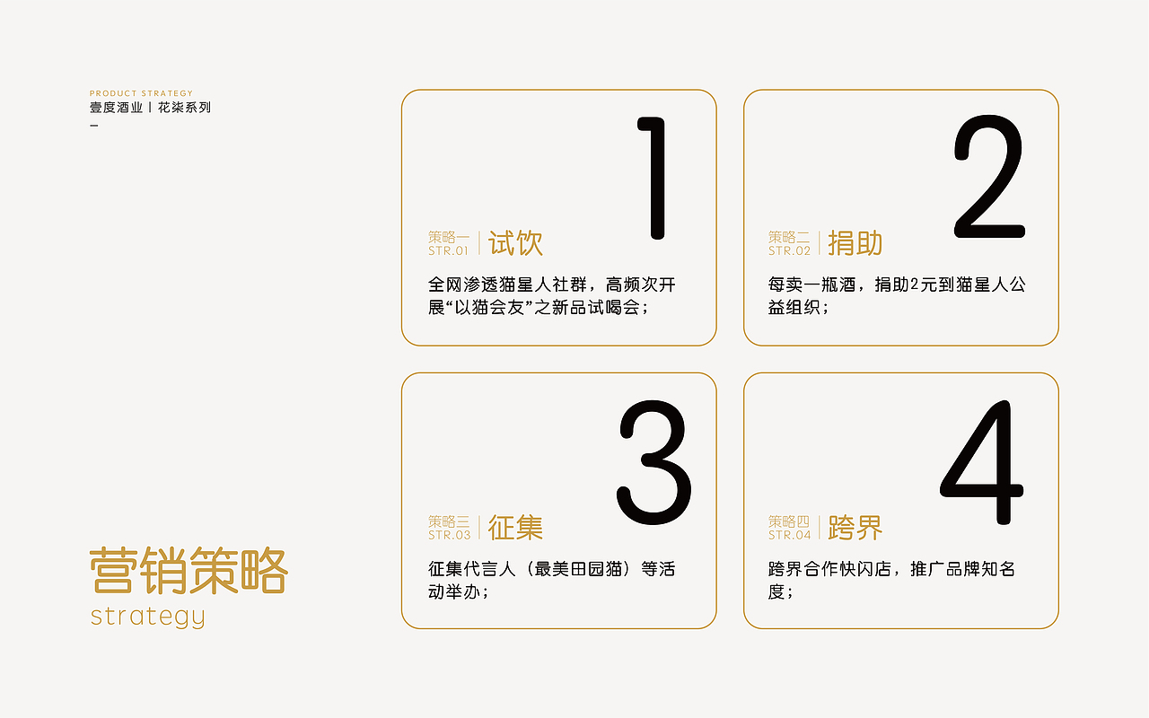 琢品牌《恬嬉》果酒设计方案（图ZMTY5MDE0ODUy） - 包装 - 站酷设计师琢字先生原创素材 - 站酷ZCOOL