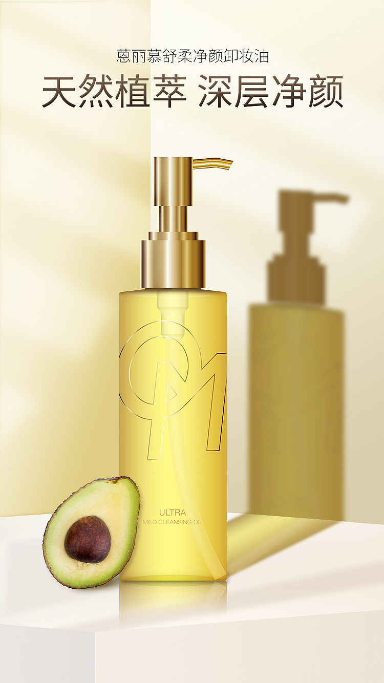 卸妆油海报（图ZMTY5Nzk3NzIw） - 海报 - 站酷设计师LILI130原创素材 - 站酷ZCOOL