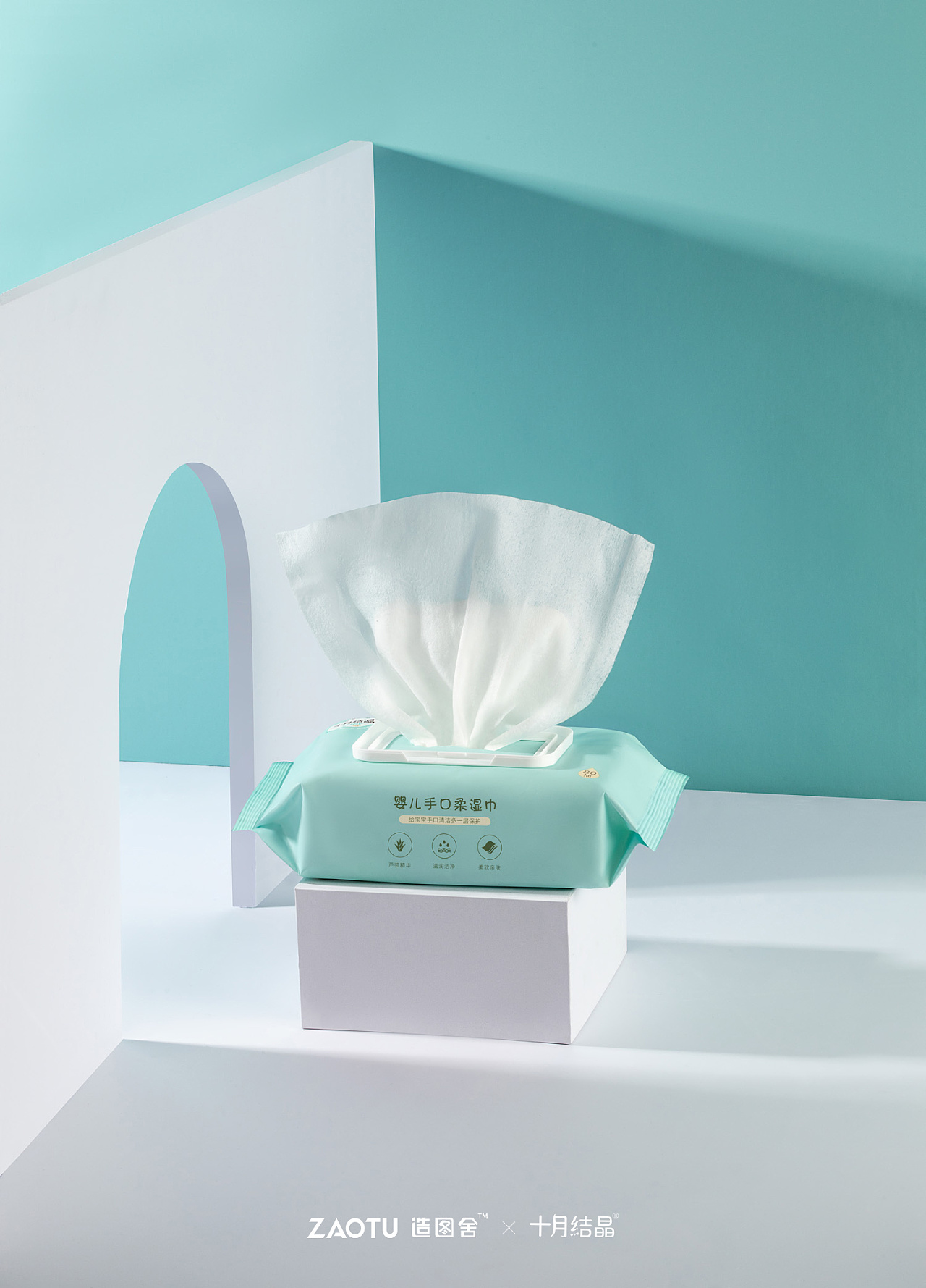「造图舍」十月结晶婴儿干湿纸巾产品摄影修图