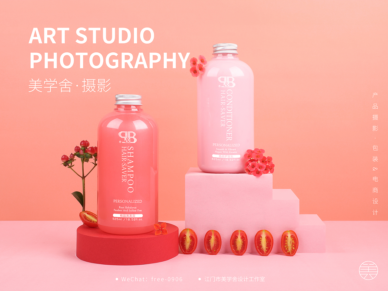 洗护用品拍摄（图ZMTg5MjU1MzYw） - 产品摄影 - 站酷设计师摄影师Shirley原创素材 - 站酷ZCOOL