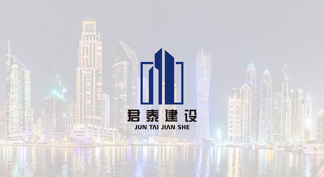 君泰建设（图ZMTk2MzY0NDI4） - Logo - 站酷设计师花间一壶酒23原创素材 - 站酷ZCOOL