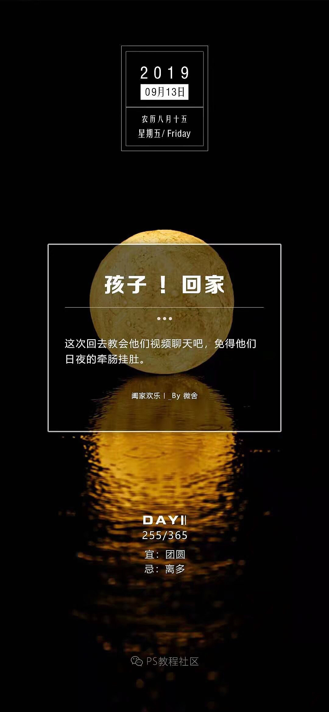 2019-9-玖月 | 日安签合集