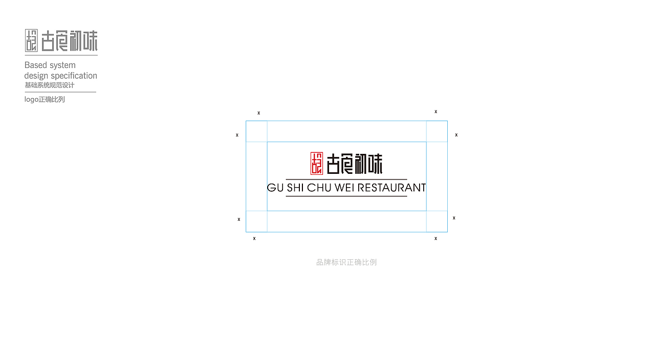 餐饮VI（图ZMjM1Njc5MjQw） - 品牌 - 站酷设计师谢建平设计原创素材 - 站酷ZCOOL
