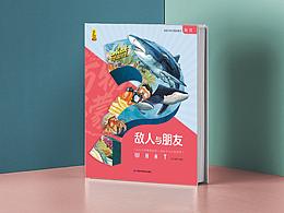 一套少儿科普图书《什么是什么》