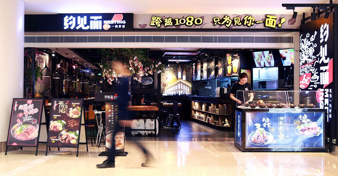 约见面——餐饮品牌形象设计