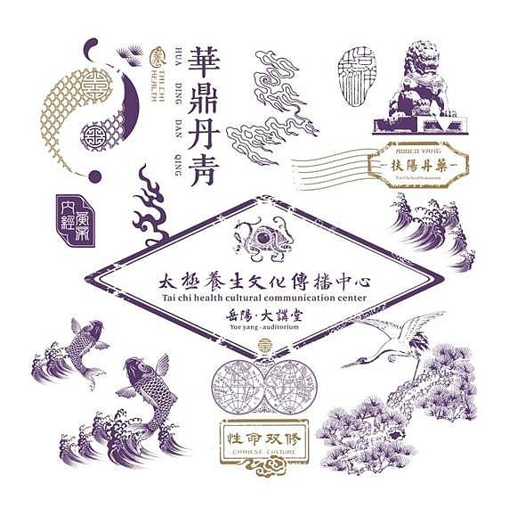 华鼎丹青 养生馆 品牌案（图ZMTE5NjUyMDAw） - 品牌 - 站酷设计师苍之飞鸿原创素材 - 站酷ZCOOL