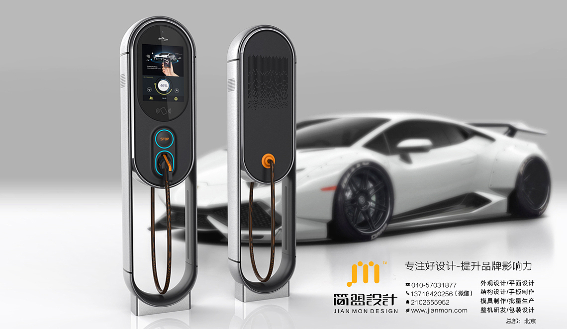 科技感的交流充电桩（图ZMTIyMDgzNzY0） - 交通工具 - 站酷设计师北京简盟产品设计原创素材 - 站酷ZCOOL
