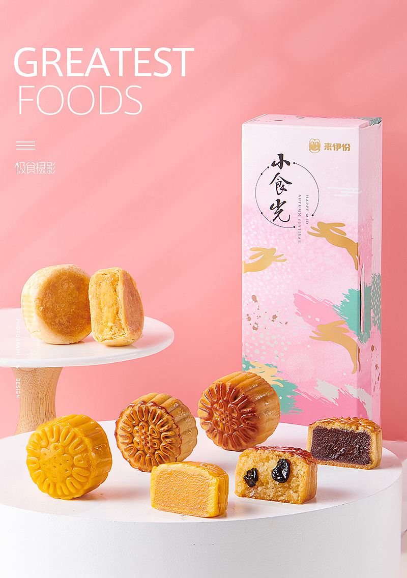 月饼礼盒拍摄 | 来伊份中秋月饼