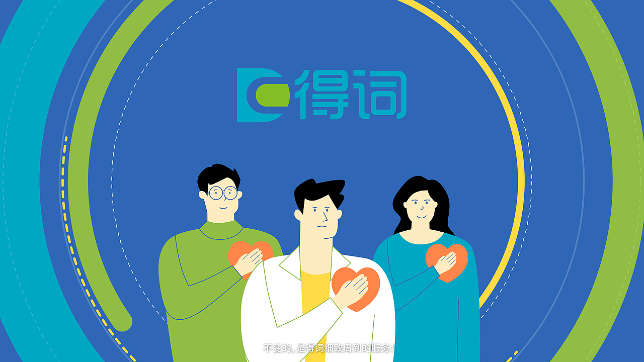 第七区 X 得词移动 mg动画短片（图ZMTg0NDczMjA4） - Motion Graphic - 站酷设计师上海第七区原创素材 - 站酷ZCOOL