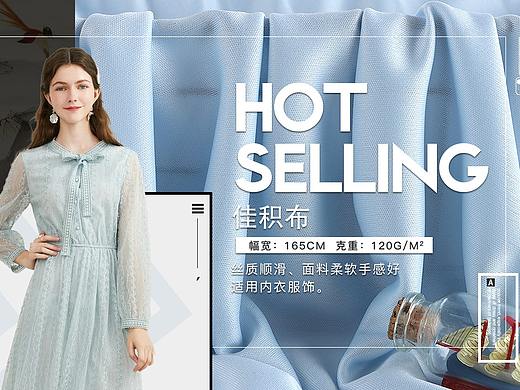 服装面料-首页