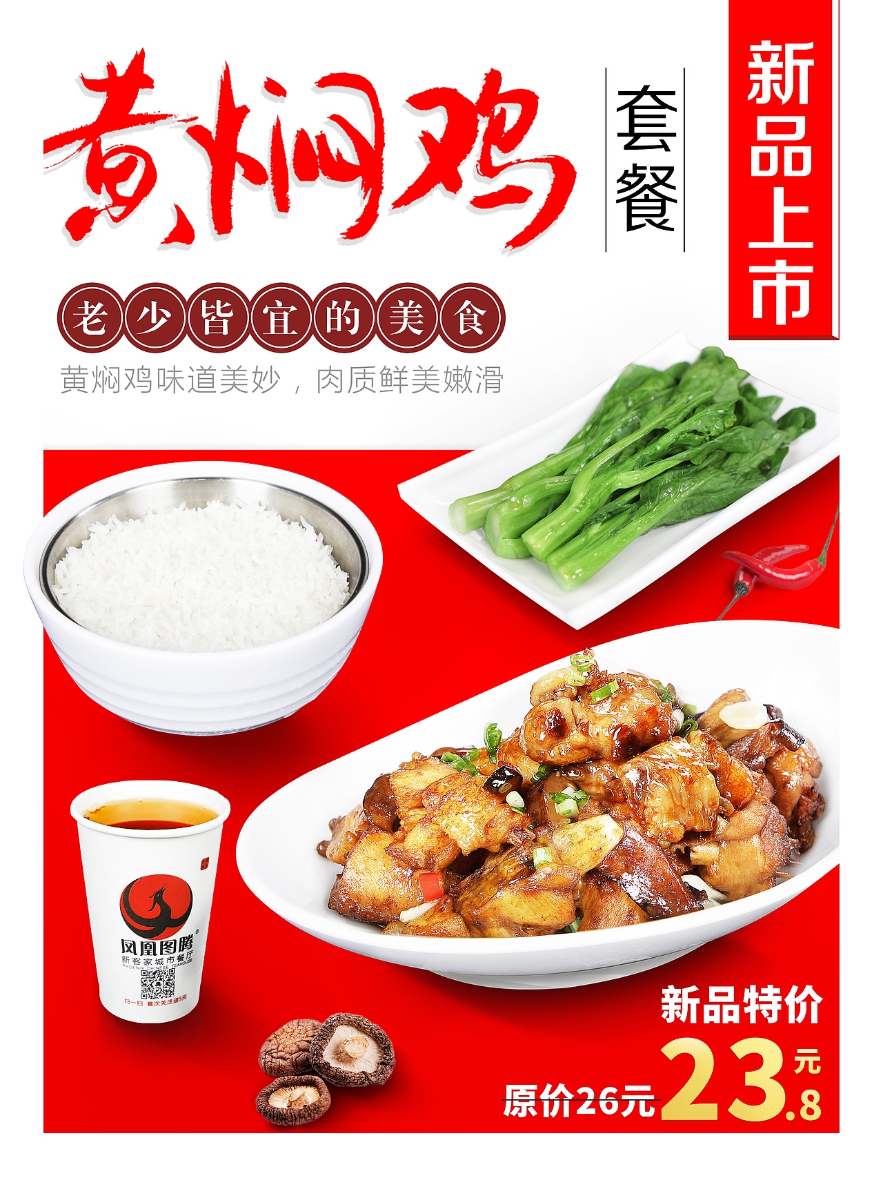 餐饮作品（图ZMjE3Nzk2ODU2） - 海报 - 站酷设计师visi原创素材 - 站酷ZCOOL