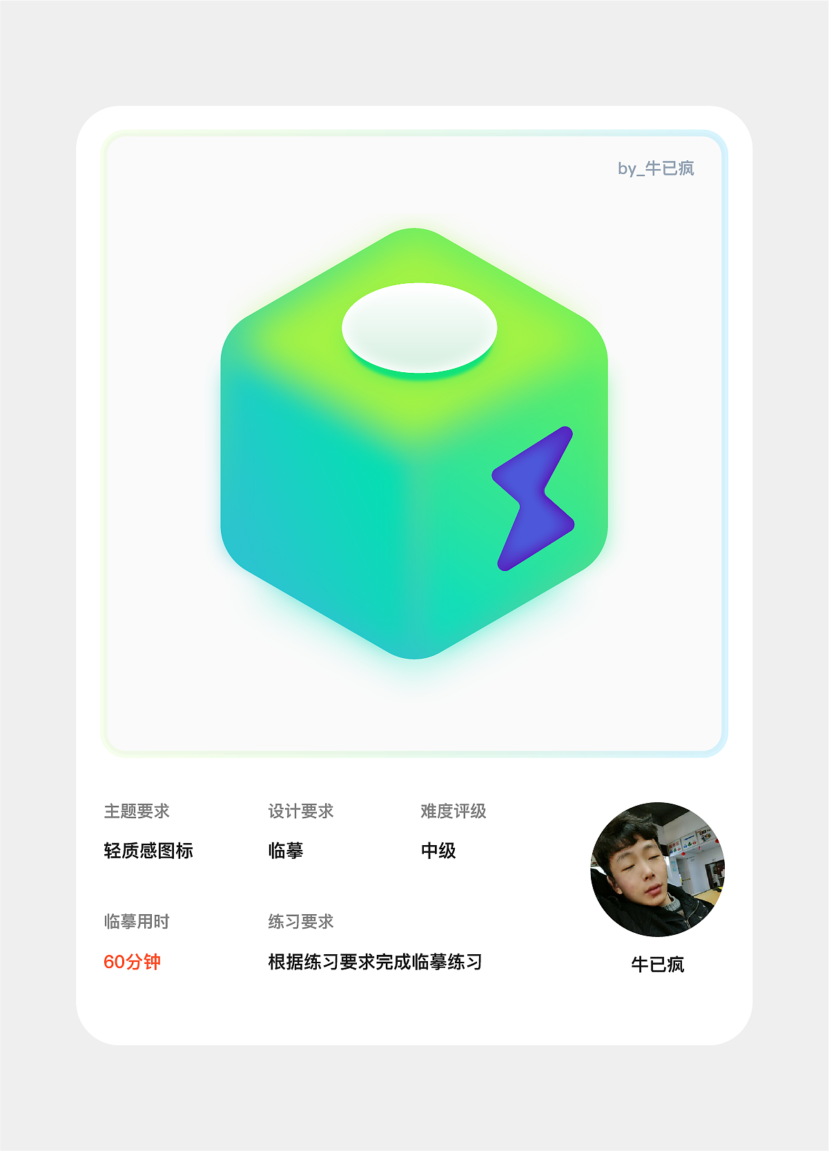 21天打卡UI图标练习活动（第二周）（图ZMjU1Nzk1MjIw） - 图标 - 站酷设计师牛已疯原创素材 - 站酷ZCOOL