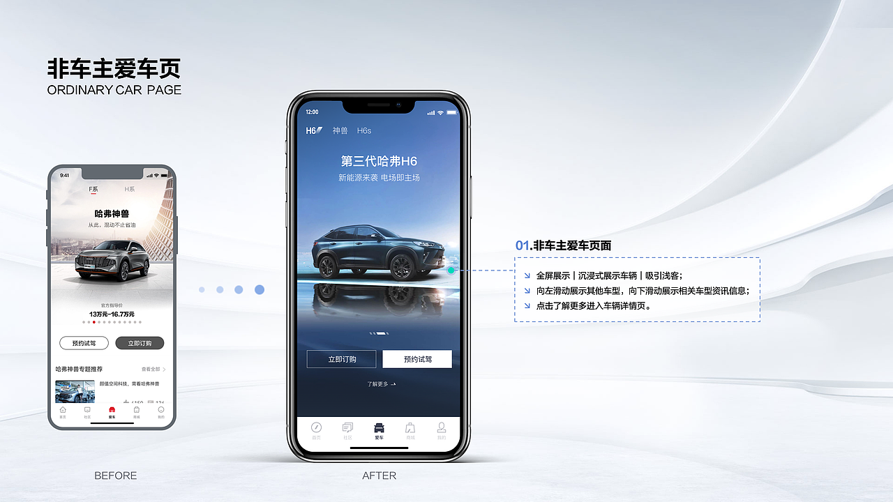 汽车APP视觉重构设计（图ZMzc4OTY4NzYw） - APP界面 - 站酷设计师FreyaYiu原创素材 - 站酷ZCOOL