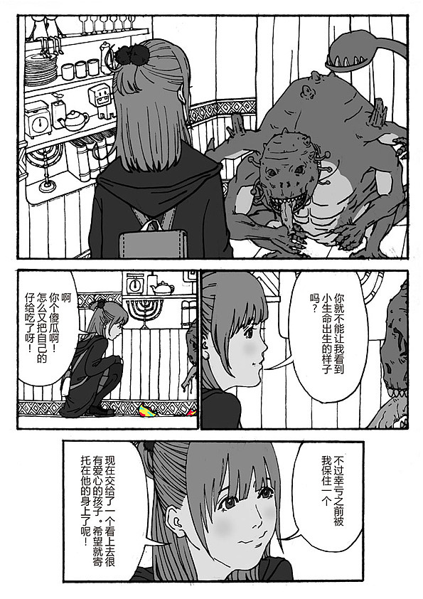 EGG（图ZNDkyNjg2NTY=） - 单幅漫画 - 站酷设计师画匠苦行小僧原创素材 - 站酷ZCOOL