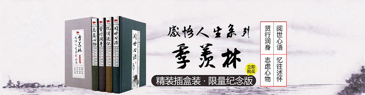 图书,海报,网店