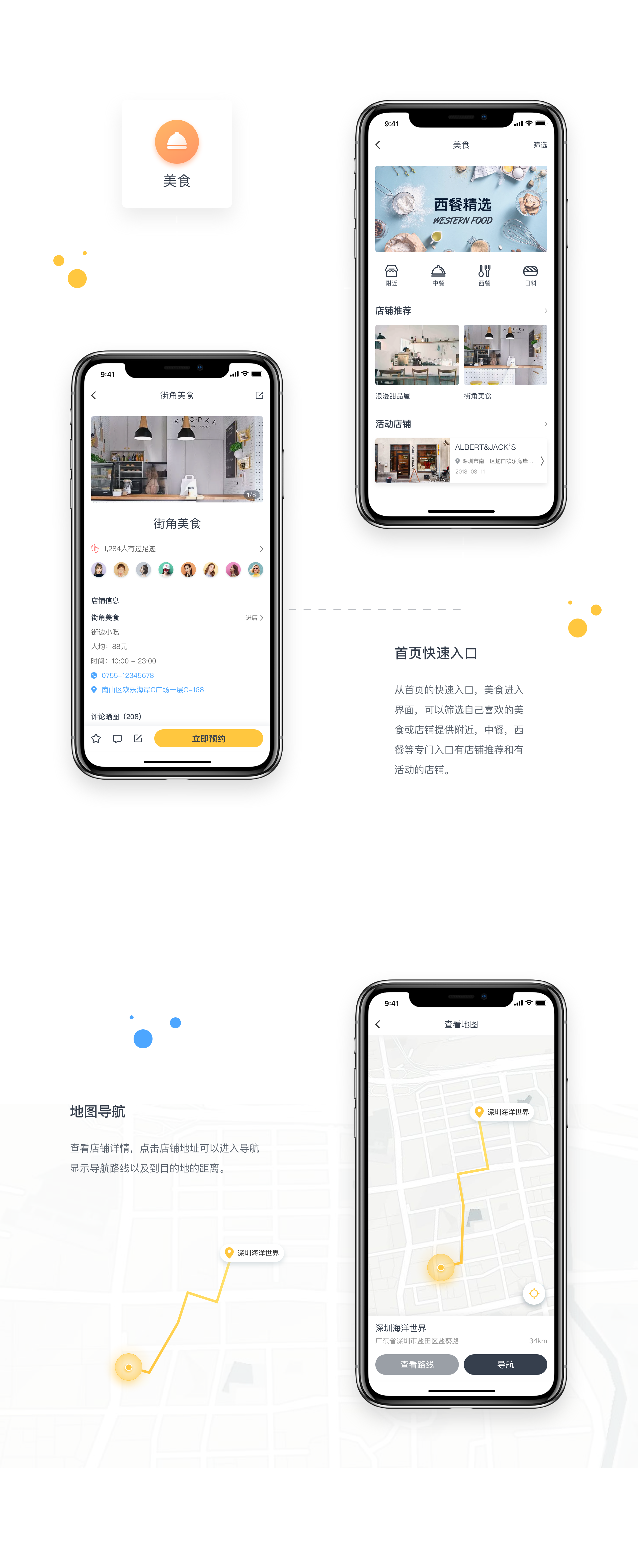 APP设计 · 入秋集(图ZMTI3NDM4MDc2) - APP界面 - 站酷设计师黑马青年原创素材 - 站酷ZCOOL