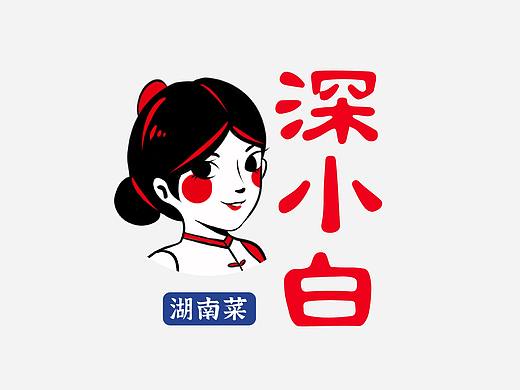 深小白 | 湖南菜全案营销设计