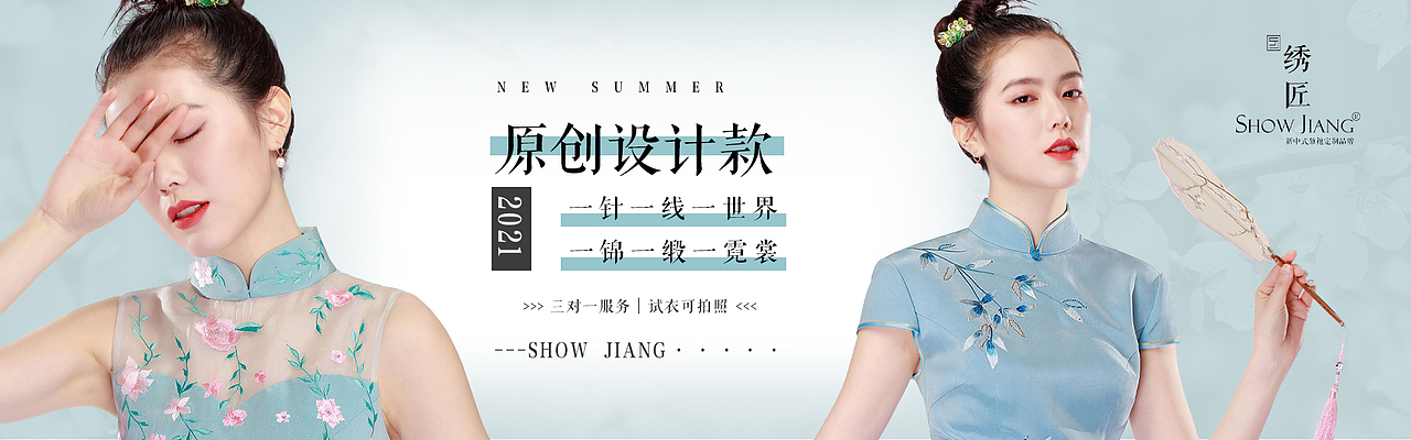 旗袍定制（图ZMjY1MDIxOTE2） - 海报 - 站酷设计师豆豆起兜原创素材 - 站酷ZCOOL