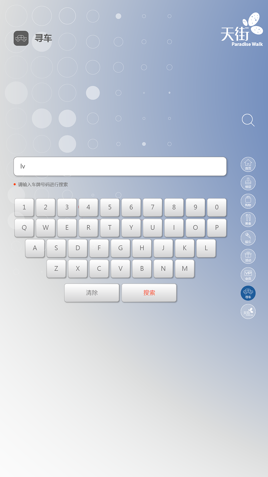 智能导视触摸屏UI界面设计