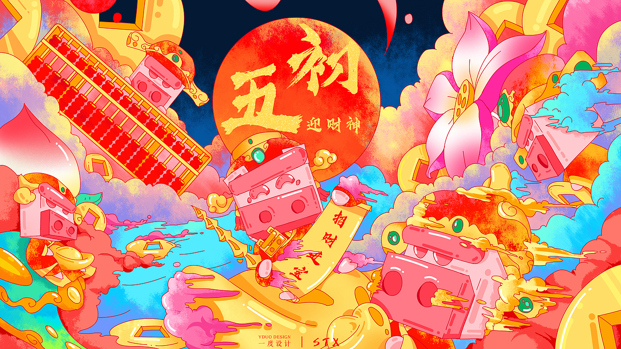 DVDV衍生-猪年海报插画系列