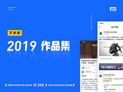 2019年-下半年作品集