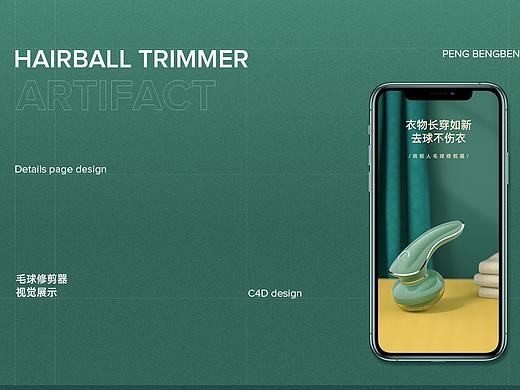 毛球修剪器详情