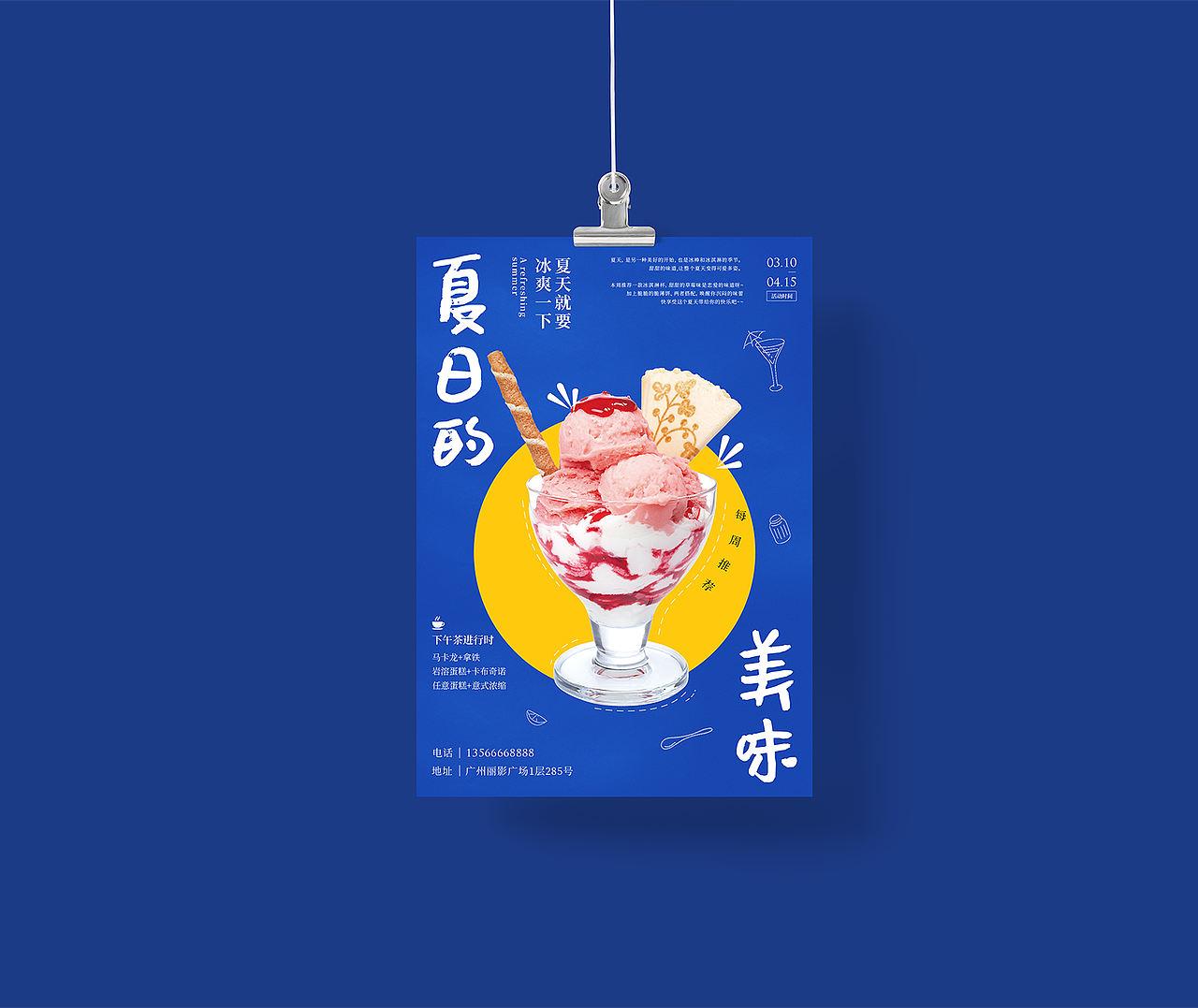 海報(bào)設(shè)計(jì)（圖ZMjUwODExMDY0） - 海報(bào) - 站酷設(shè)計(jì)師CZB陳梓波原創(chuàng)素材 - 站酷ZCOOL