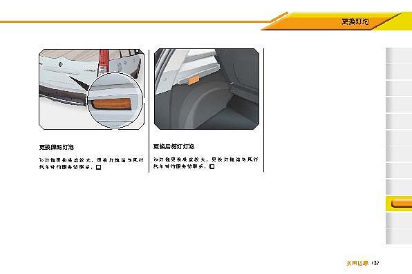 景逸汽车使用手册（图ZODczNDg3Ng==） - 书籍/画册 - 站酷设计师宇宙中最亮的星原创素材 - 站酷ZCOOL
