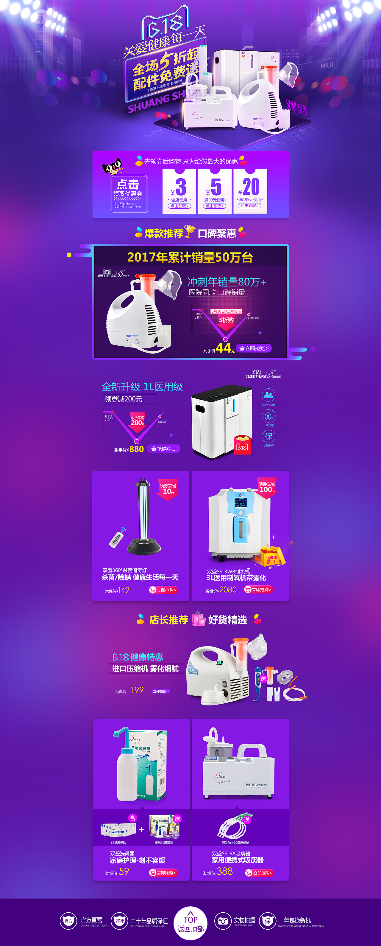 618首页（图ZODY2MDcxMTY=） - 电商 - 站酷设计师monomo原创素材 - 站酷ZCOOL
