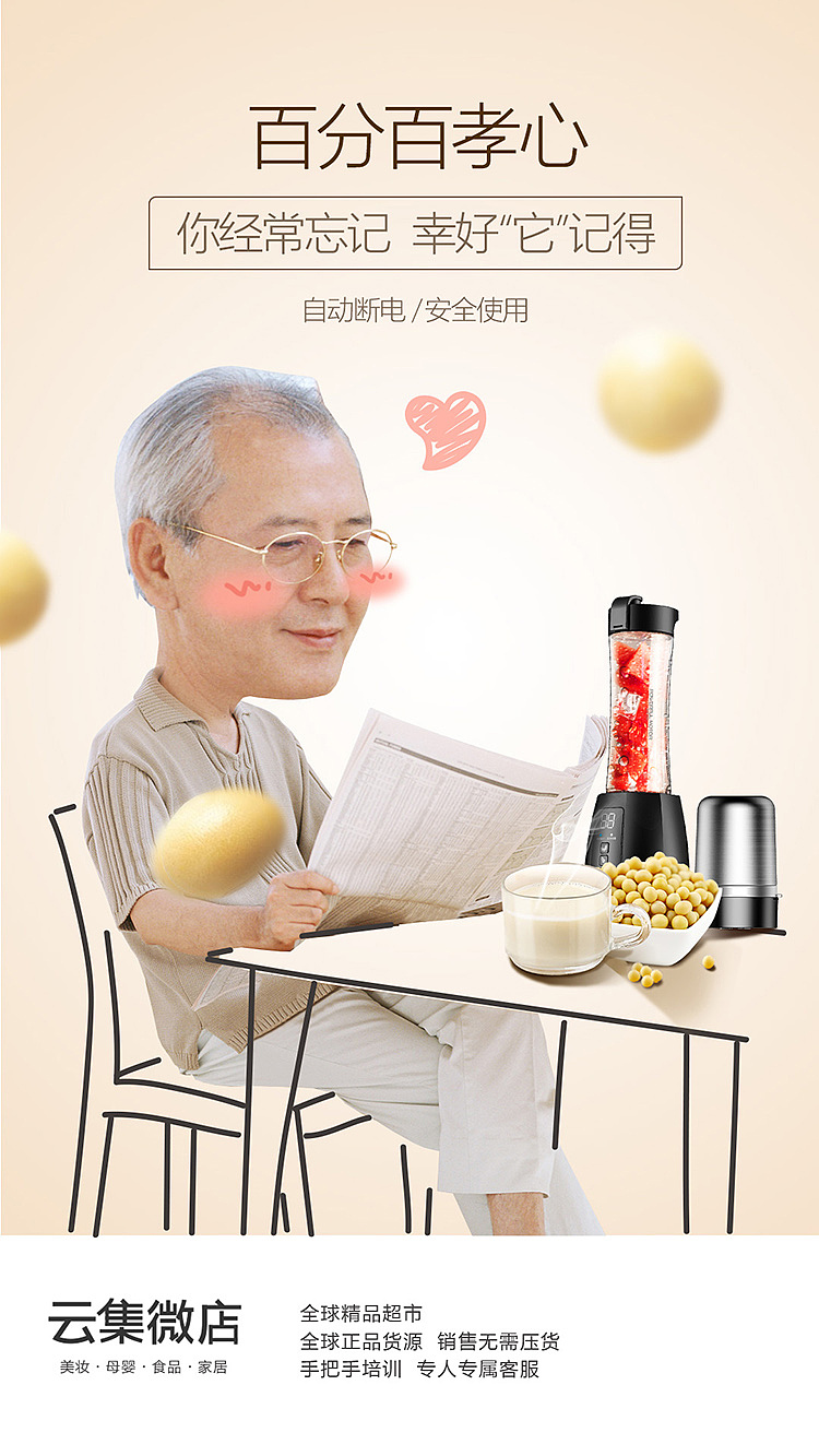 品牌“+的意义”相关产品 海报