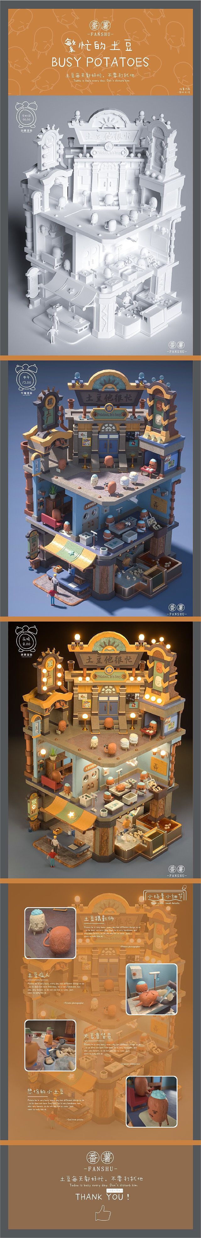 OC第五期学员作品——NiaoNiao的C4D课堂（下）（图ZMTc5NjY2Mzky） - 场景 - 站酷设计师我就是NiaoNiao原创素材 - 站酷ZCOOL