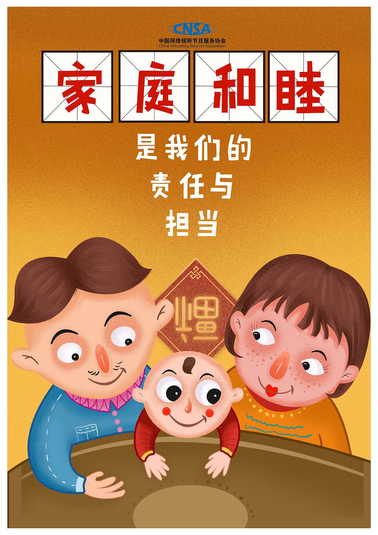 插画广告kv海报设计二