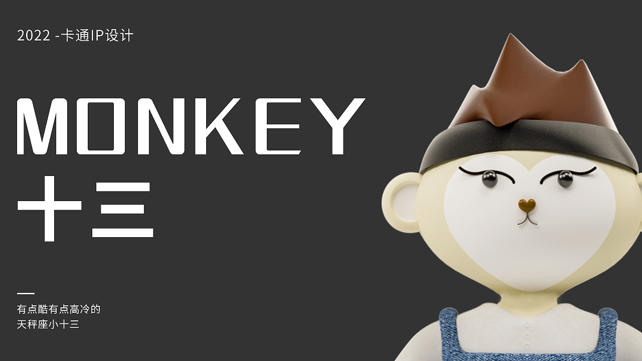 原创IP：十三（图ZMjg4OTgxNjA4） - IP形象 - 站酷设计师爱吃绿叶菜原创素材 - 站酷ZCOOL