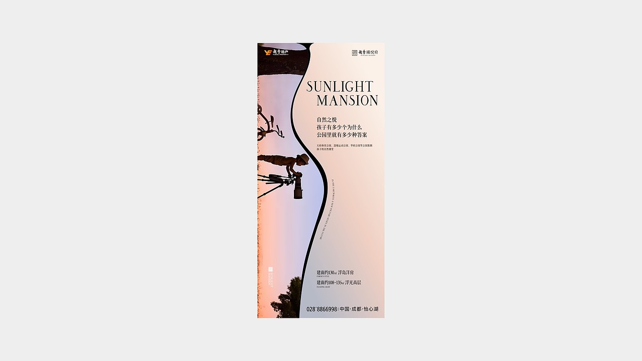 成都越秀怡心湖VI提案（图ZMzIxOTM5ODky） - 品牌 - 站酷设计师川十三losings原创素材 - 站酷ZCOOL