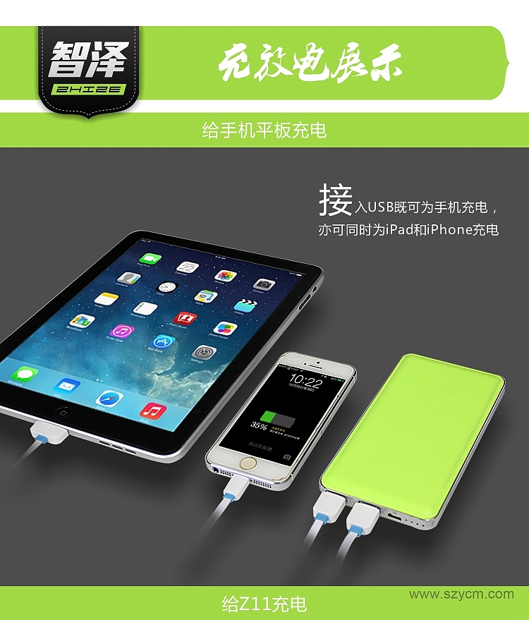深圳宝安西乡六八九设计-智泽移动电源-淘宝天猫详情页宝贝