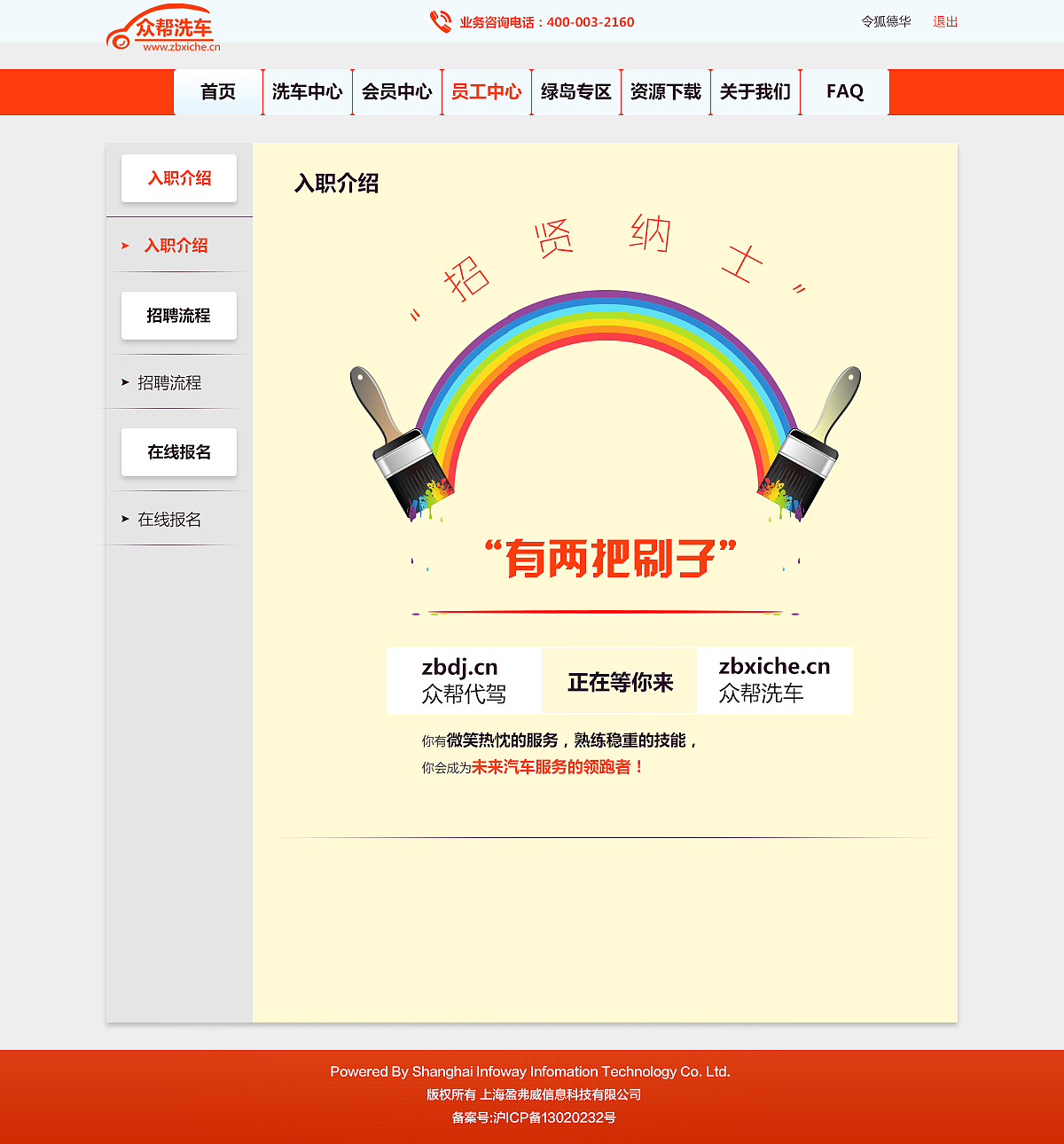 众邦洗车（图ZNDU5MDg4ODQ=） - 企业官网 - 站酷设计师小布丁6288原创素材 - 站酷ZCOOL