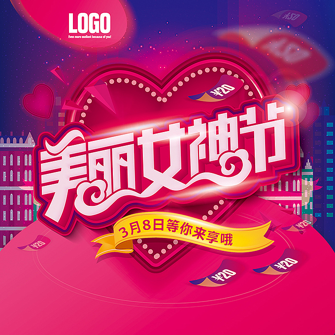 女神来了之电商海报字体设计（图ZNzI3MTUxODg=） - 字体/字形 - 站酷设计师hbtwo原创素材 - 站酷ZCOOL