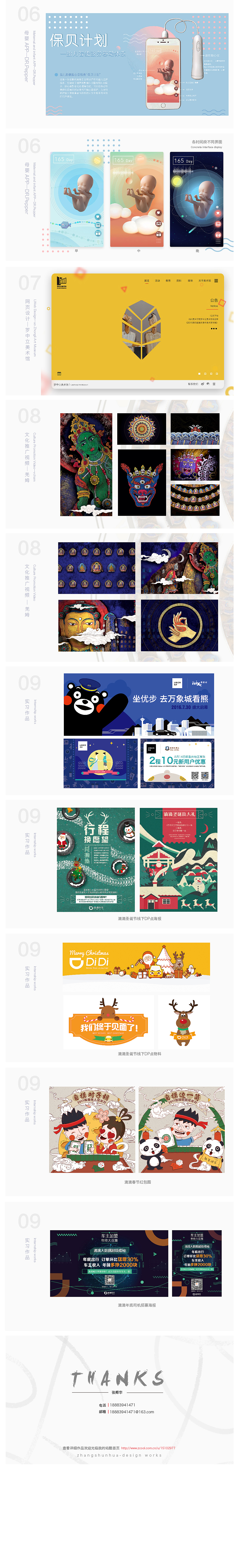 个人简历（作品集）（图ZNzQwNTU0MzY=） - PPT/Keynote - 站酷设计师木槿花的夏天原创素材 - 站酷ZCOOL