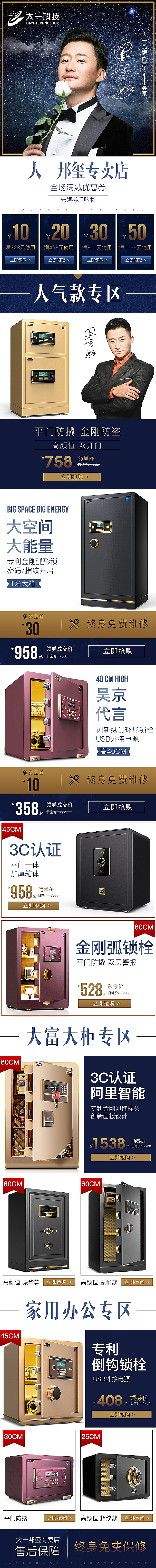 保险箱手机端首页