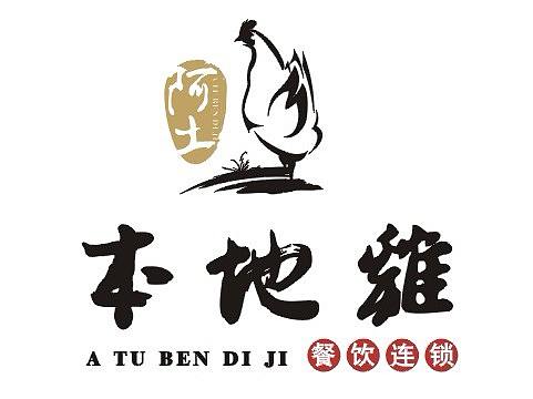 杭州本地鸡品牌LOGO设计
