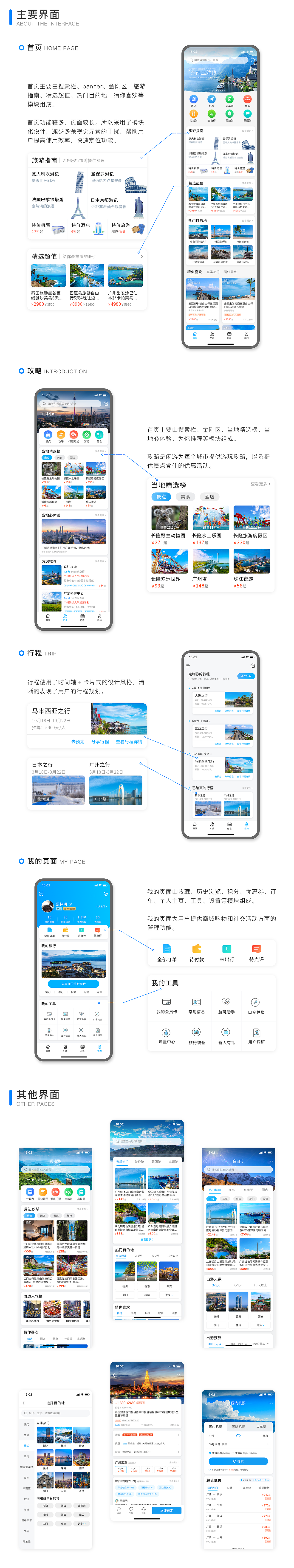 个人UI作品集（图ZMjEwMzUxMTQ4） - APP界面 - 站酷设计师黑泽明原创素材 - 站酷ZCOOL
