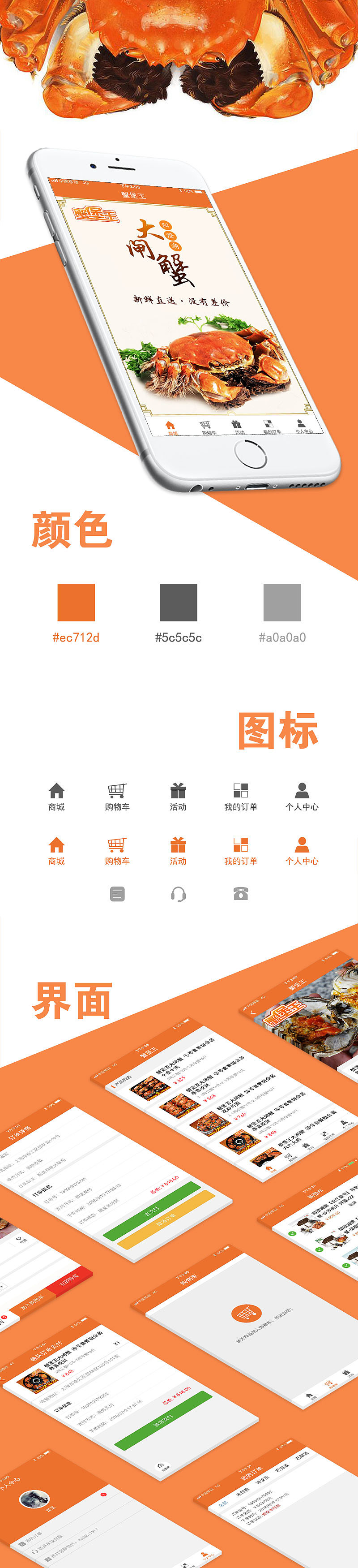 APP作品集（图ZMjM4NDQ4ODg4） - APP界面 - 站酷设计师Jean29原创素材 - 站酷ZCOOL