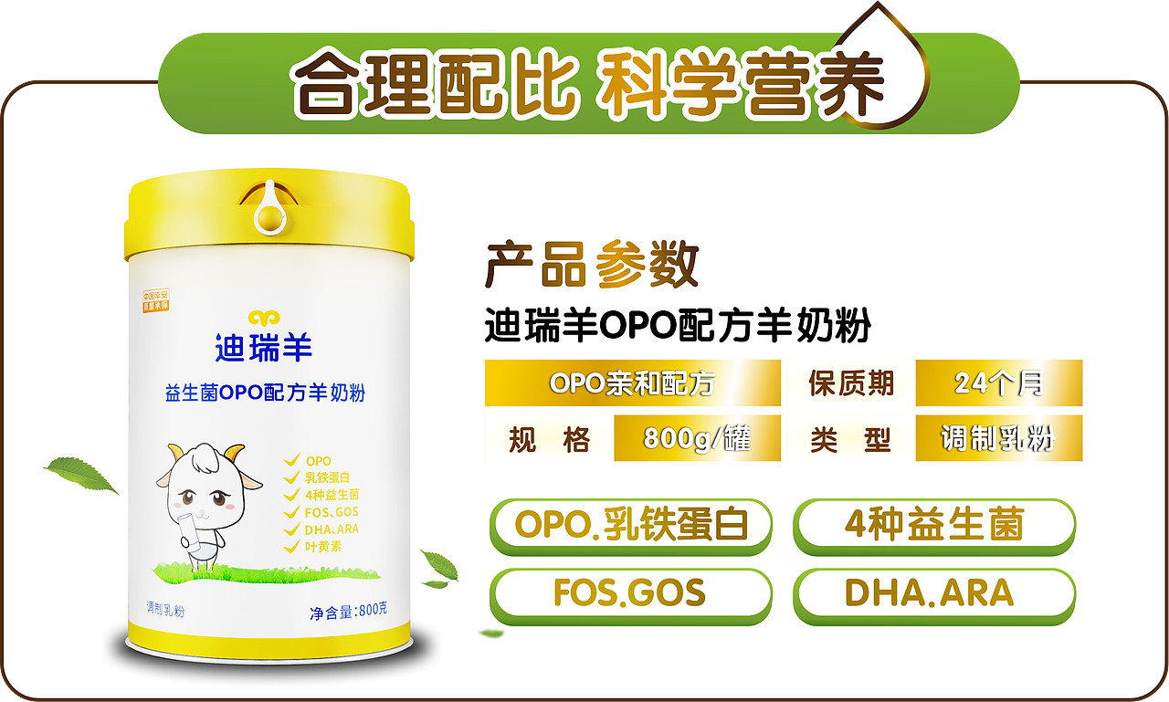 奶粉平面宣传作品