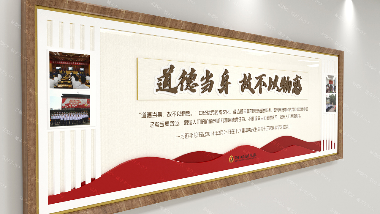 消防救援支队-文化建设-政府文化-人民至上-形象墙|空间|其他空间|嗑